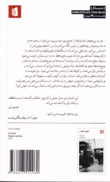 داستان لوسی گولت